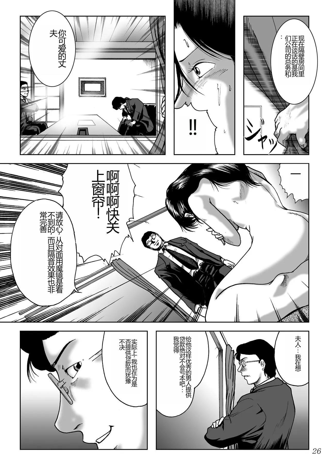 Misoji Tsuma Ryoujoku Pack | Page 28