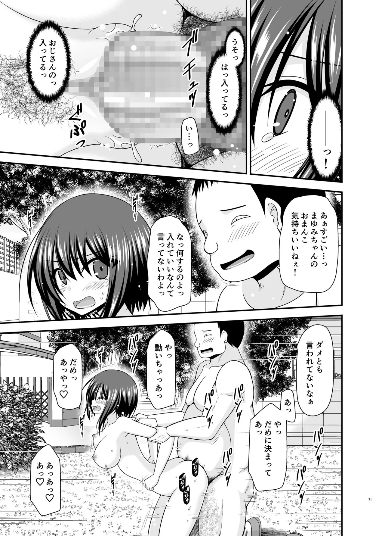 Netorare Roshutsu Shoujo 2 | Page 158