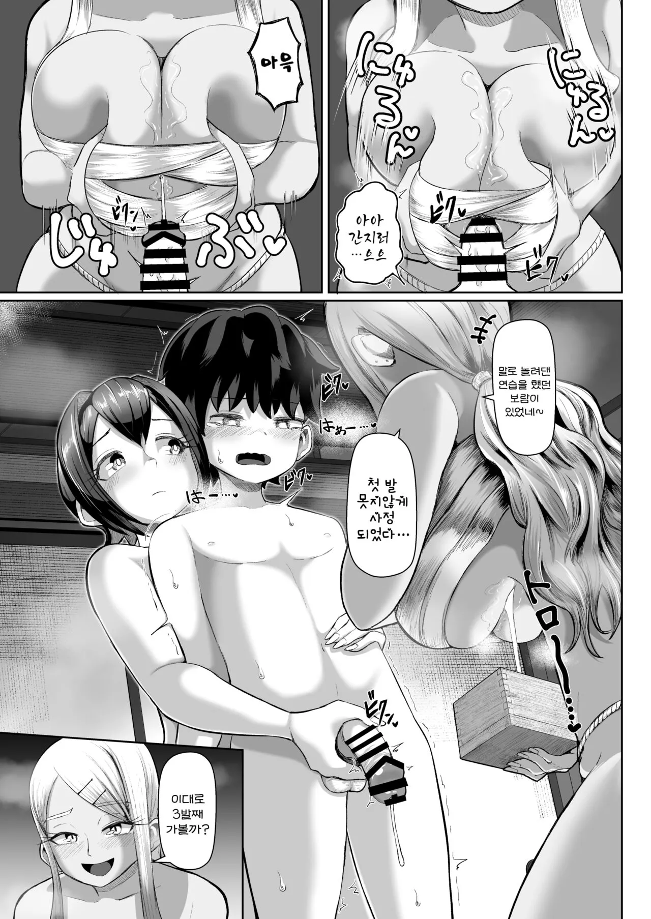 Paizuri Matsuri ~Inshuu ga Nokoru Mura de Kyoukugen Kyousha~ | Page 25