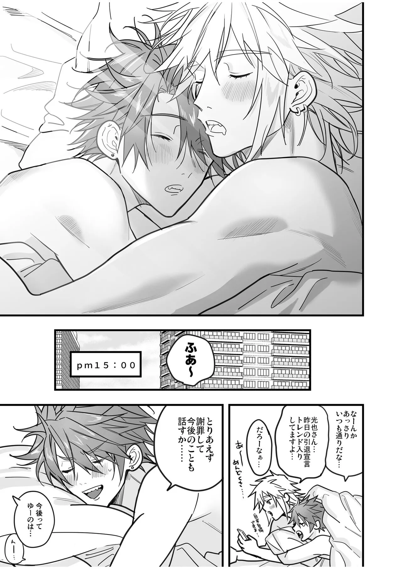 BOY x BOY IDOL COLLECTION! Vol.4 | Page 187