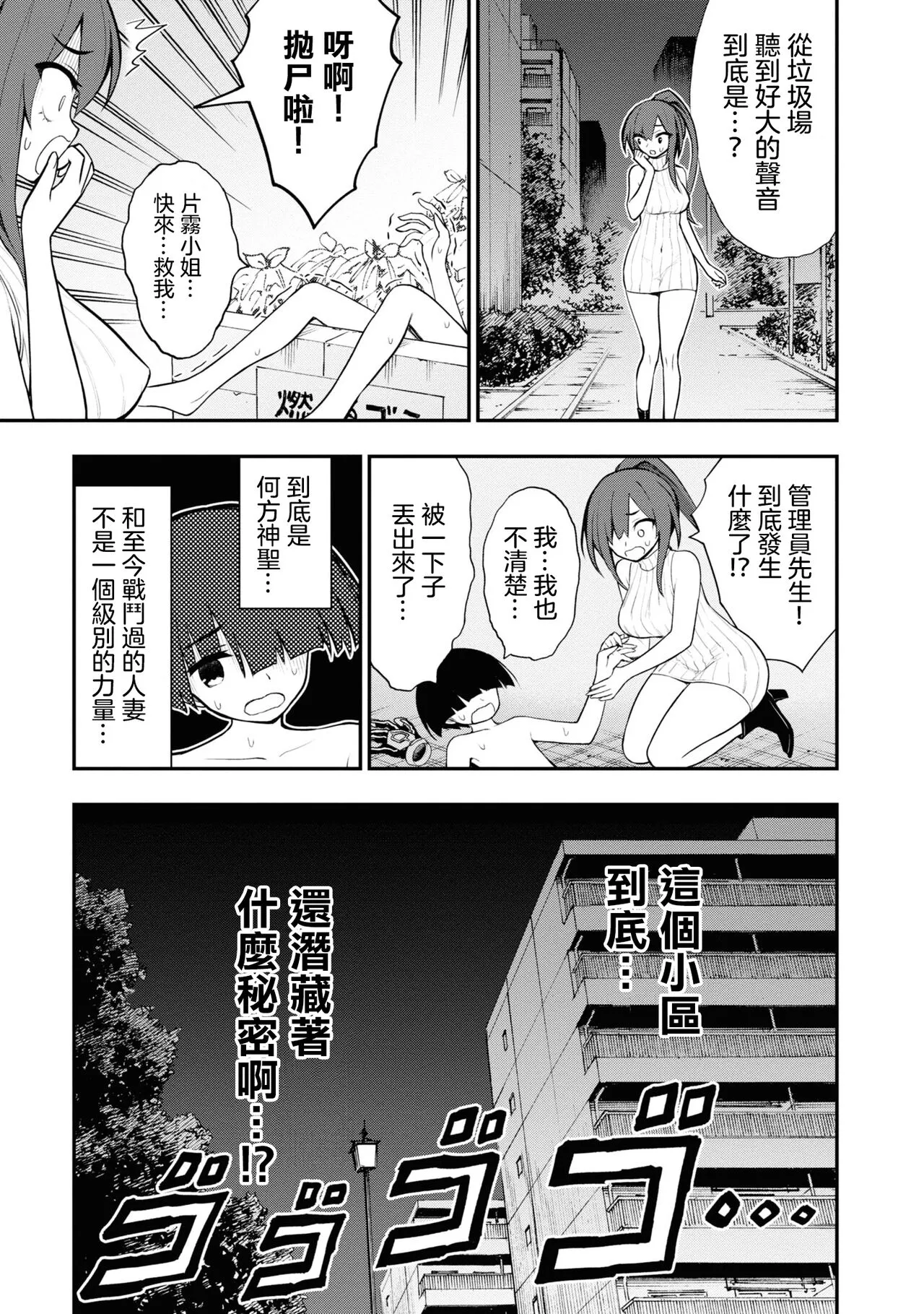 愛情社區 | Page 275