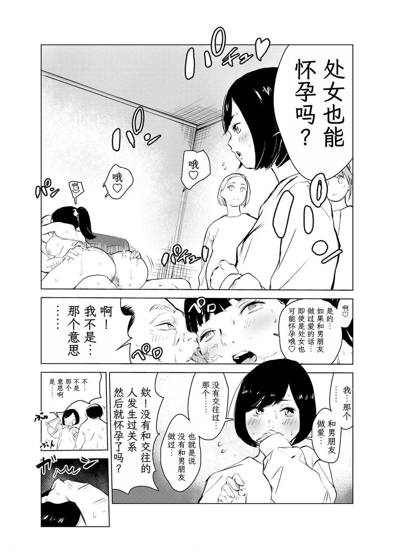 40-sai no Mahoutukai  1-4 | Page 65