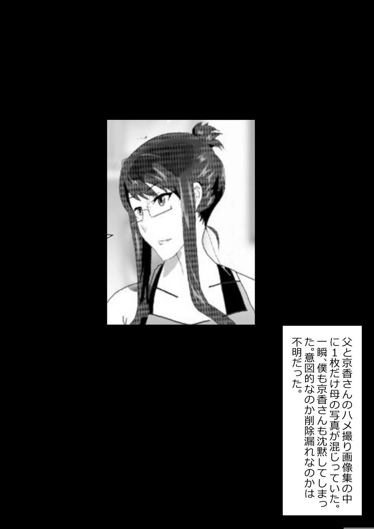 Netorare Onna Kyoushi Soushuuhen 4 | Page 178