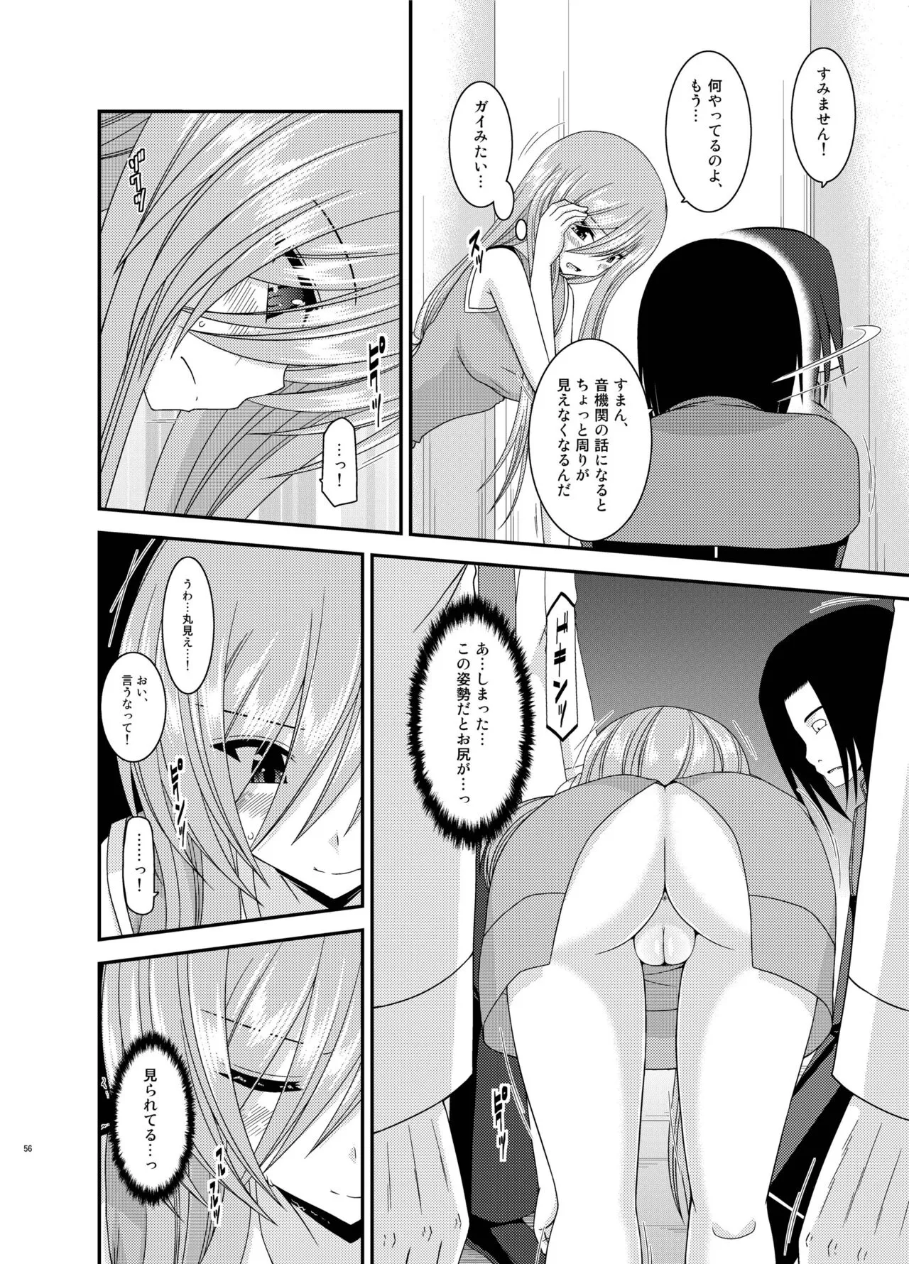 Melon ga Chou Shindou! R Soushuuhen IV | Page 56