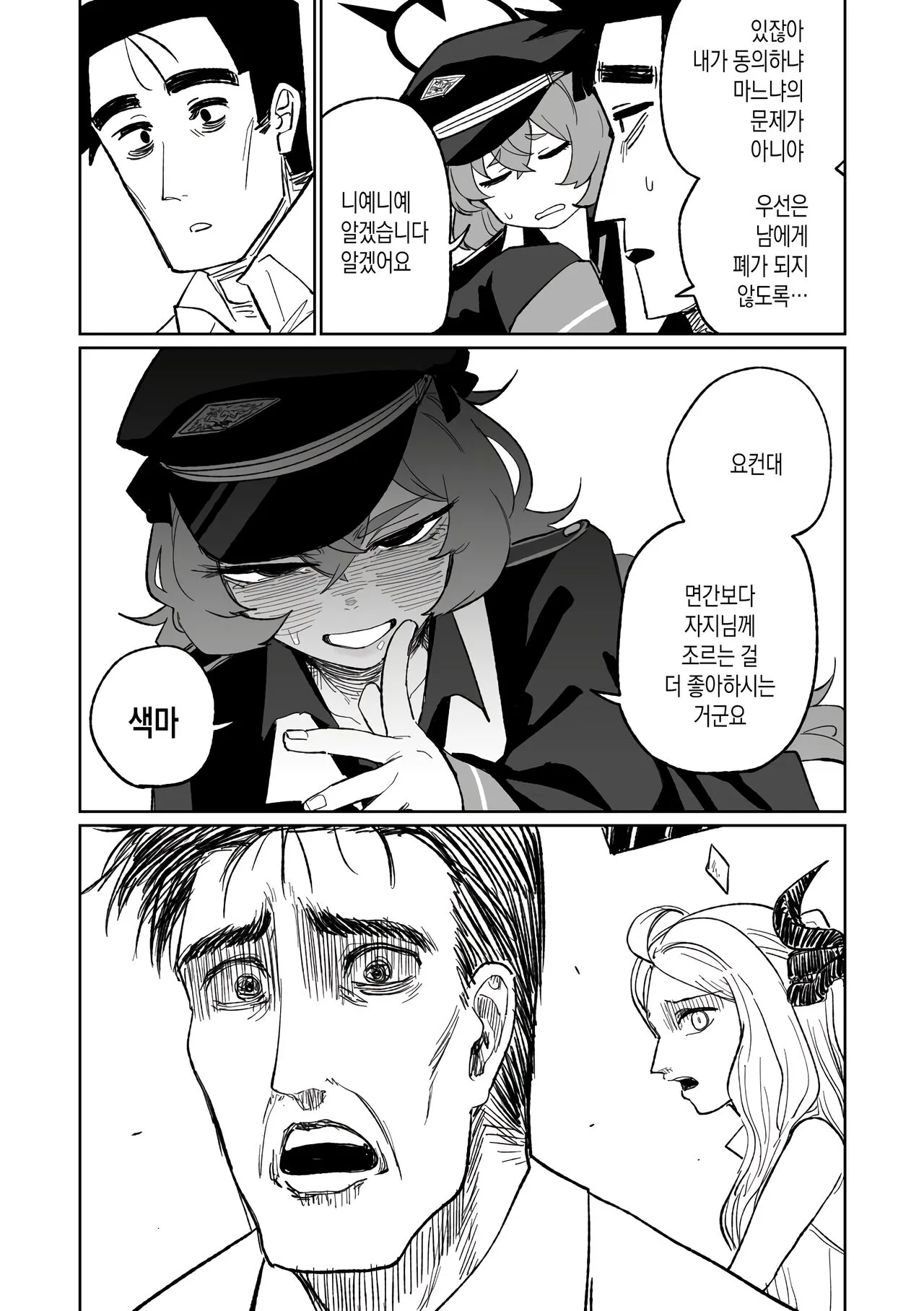 Iroha wa Oshioki Saretai | 이로하는 벌을 받고 싶어 | Page 9