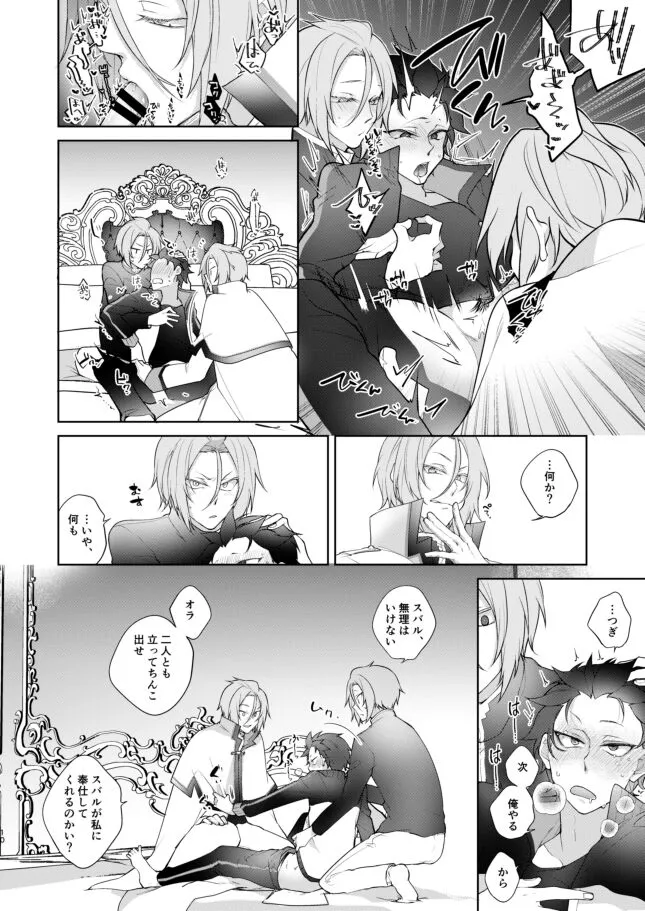 [Koukakurui (Amaru Bnosuke) PLAY THE FIELD  (Re:Zero kara Hajimeru Isekai Seikatsu)  [Digital] | Page 9