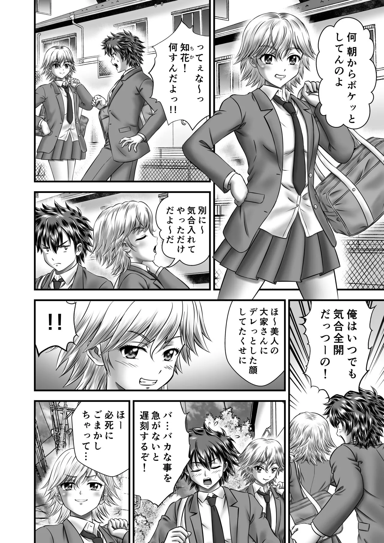 Akogare no Hitozuma Kanrinin-san no Ikisugita Kozukuri ni Tsuite | Page 8