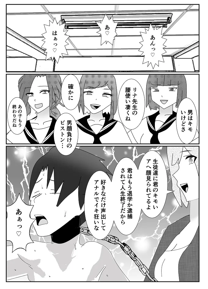 Houkago M-o Club | Page 30