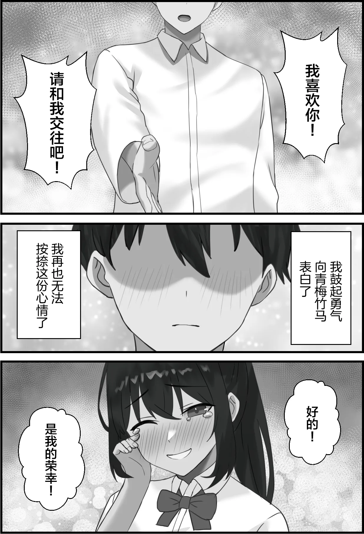 Boku no Kanjo ga Netoreru made... | Page 2