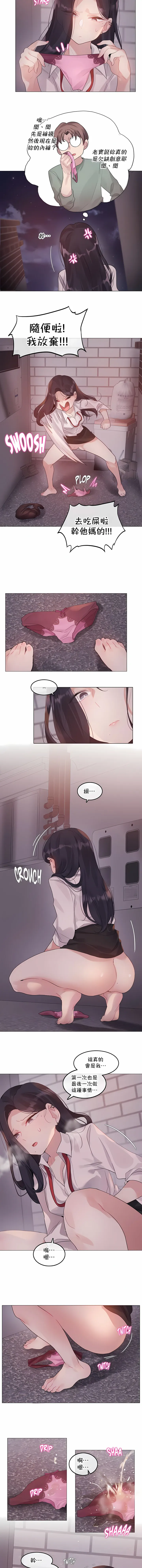 一个变态的日常生活 | A Pervert's Daily Life 第1-4季 1-144 | Page 1011