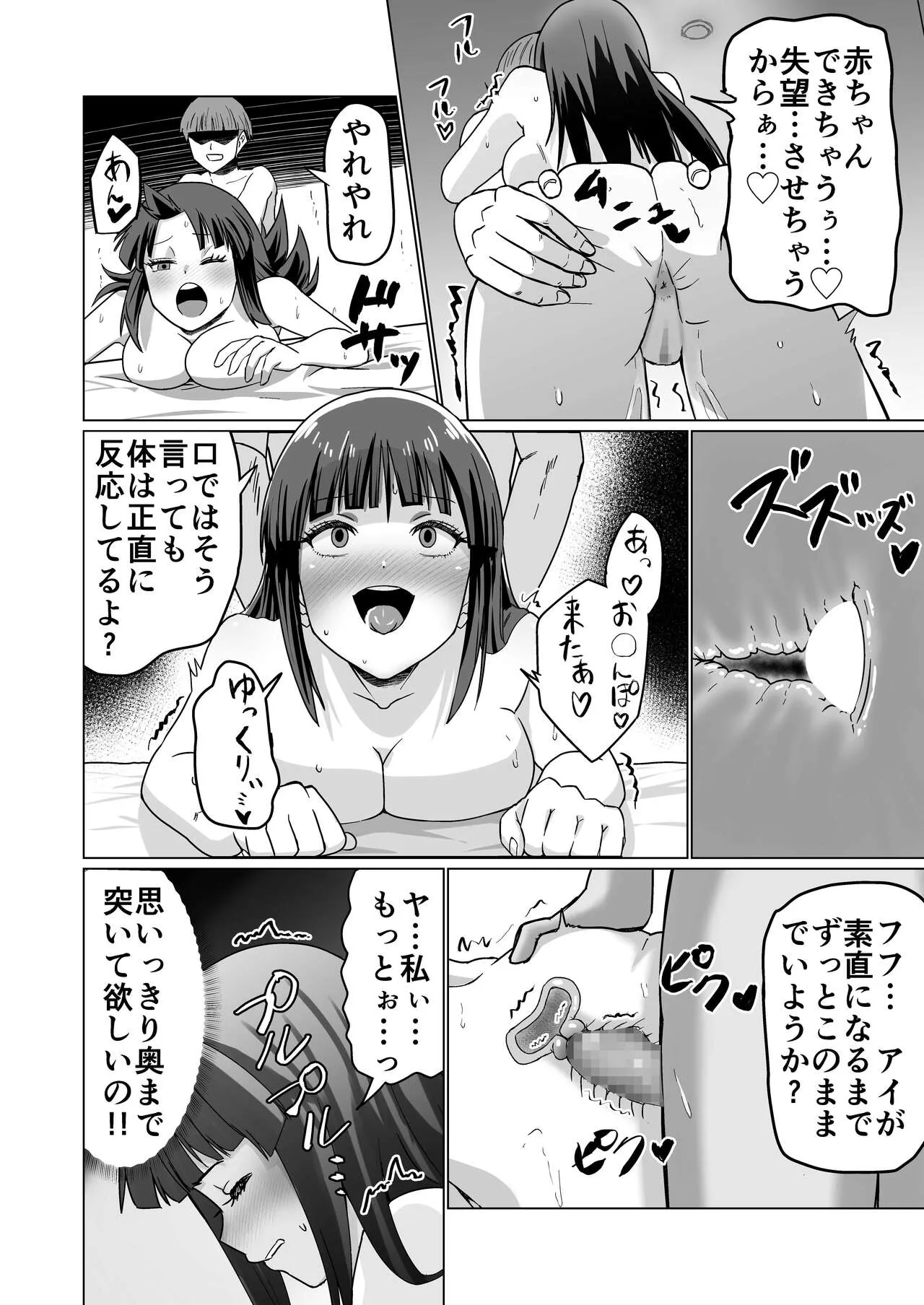 Okanemochi no Onnanoko o GET Shite Jibun Gonomi no Mesuinu ni Shitsukeru Hanashi. | Page 56