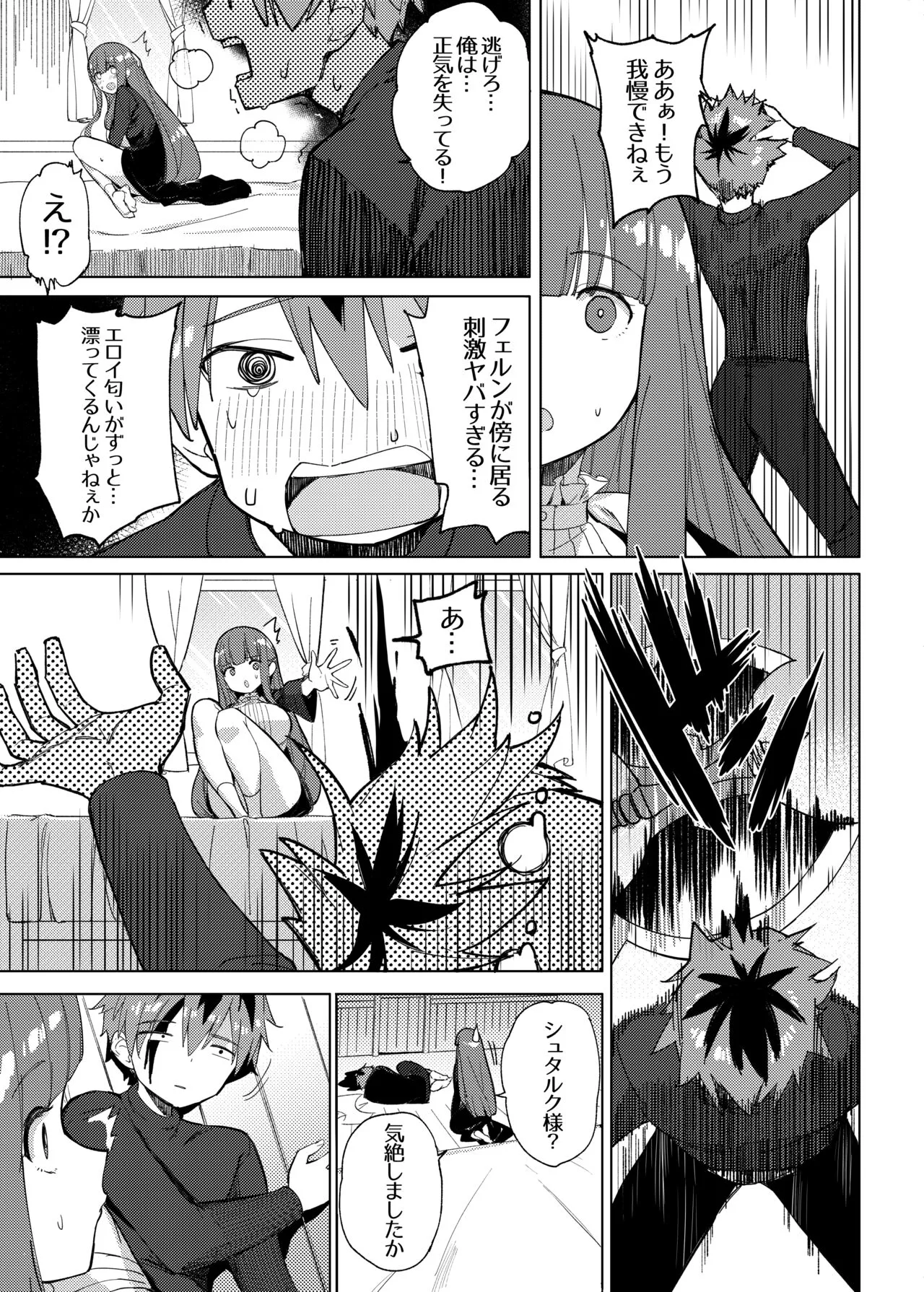 Stark-sama wa Ecchi~ | Page 11