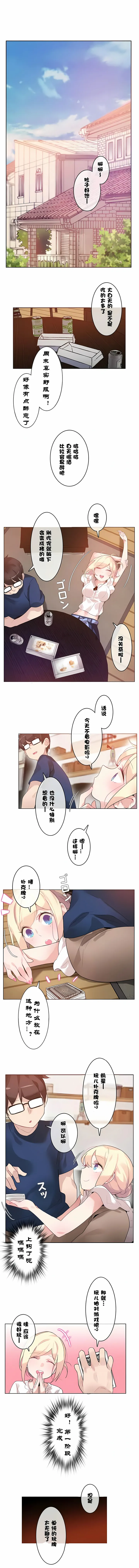 一个变态的日常生活 | A Pervert's Daily Life 第1-4季 1-144 | Page 271