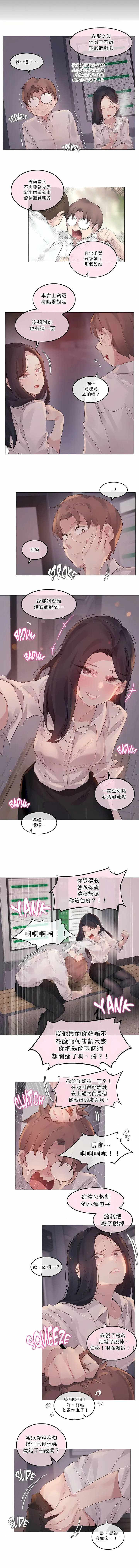 一个变态的日常生活 | A Pervert's Daily Life 第1-4季 1-144 | Page 847