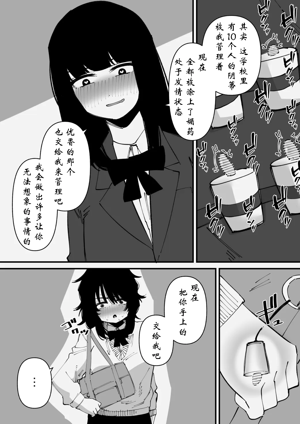 Onanie Kurui wa Cli Box   de Asobu | 自慰狂的阴蒂盒子游戏 | Page 21