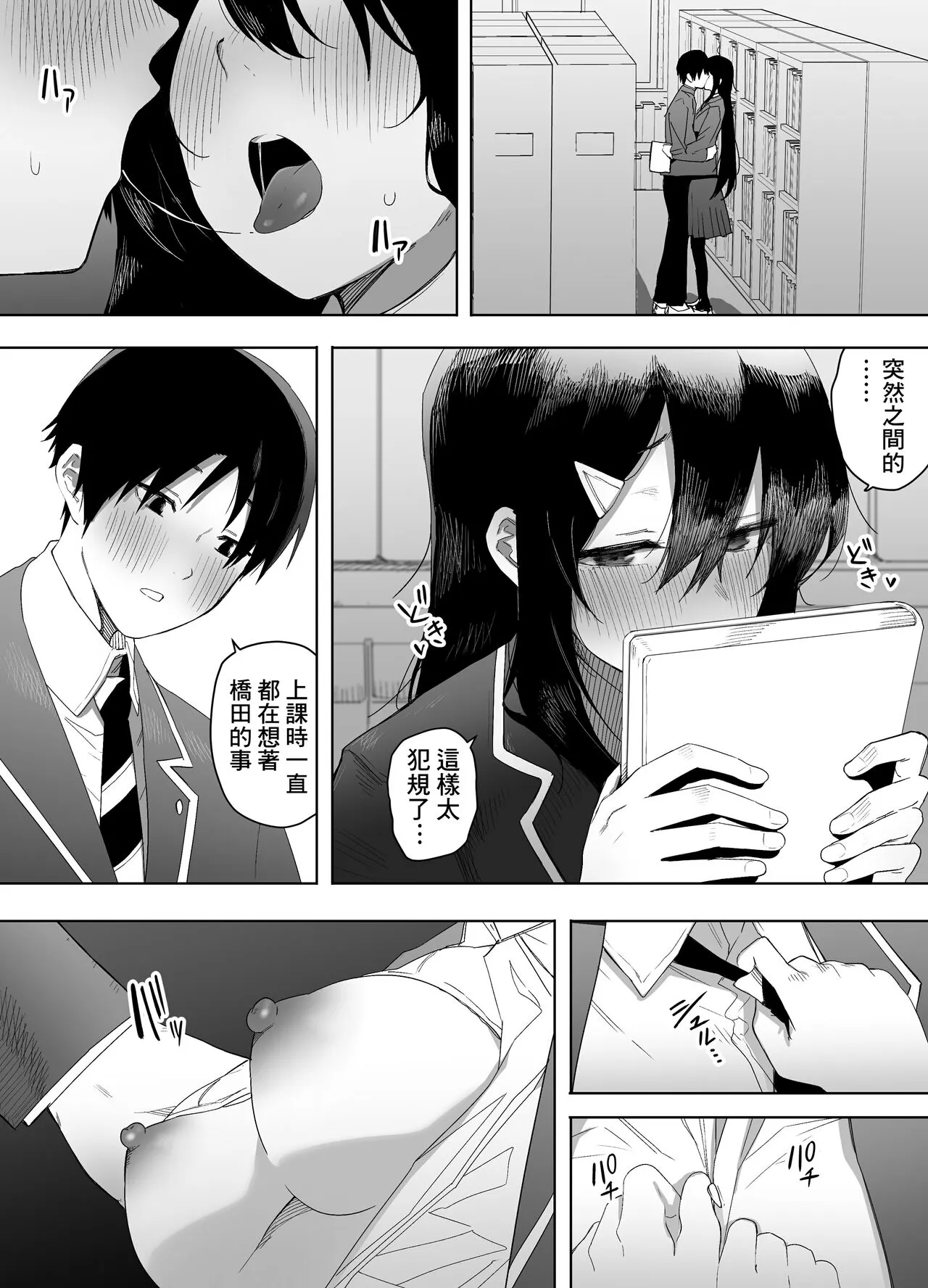 Kyou, Tonari no Seki no Jimi na Yatsu ga Onna no Ko ni Nattemashita | Page 40