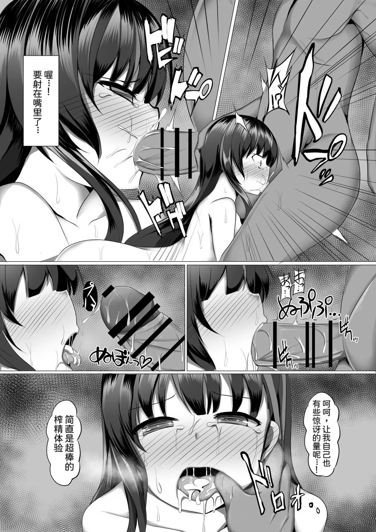 Ayami Hypno | Page 16