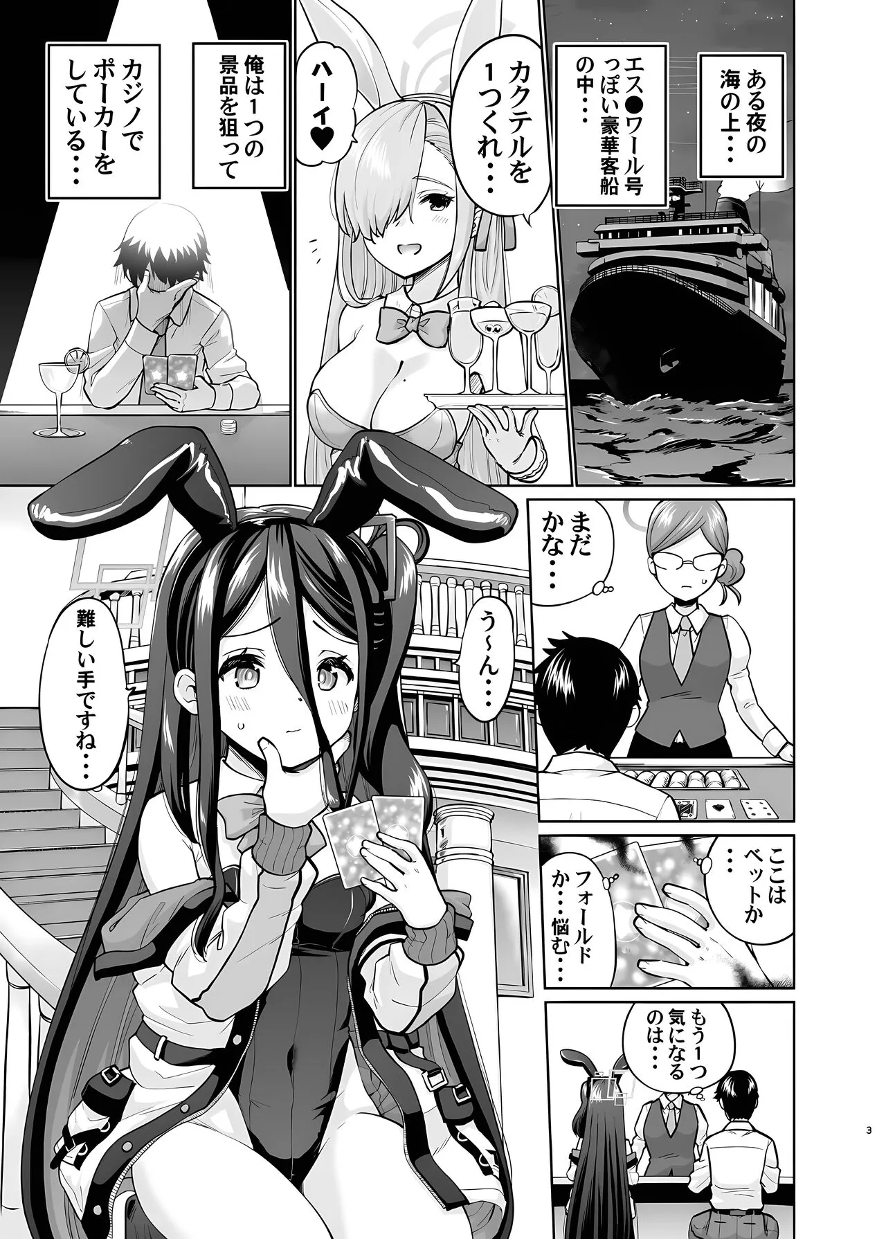 Bunny na Alice wa Suki desu ka - Do you like Bunny-Alice? | Page 2