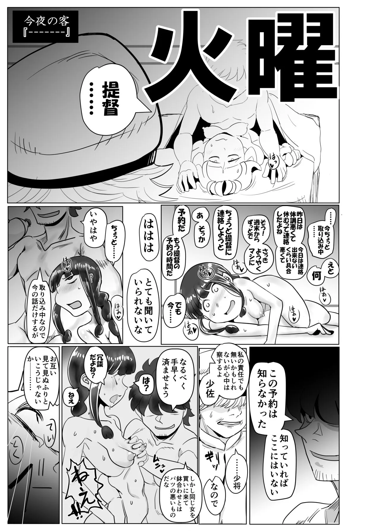 Kitakami-san, Ore kara wa Gomu Tsukete Kanetoru no ni Ore Igai wa Nama Hame no Tadaman da Nante Uwasa...... Usoda yo ne? | Page 21