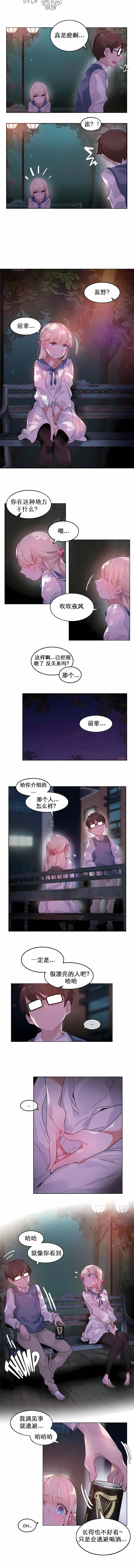 一个变态的日常生活 | A Pervert's Daily Life 第1-4季 1-144 | Page 211