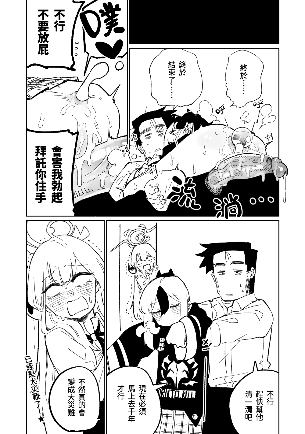 Saimin Appli | 催眠APP | Page 12