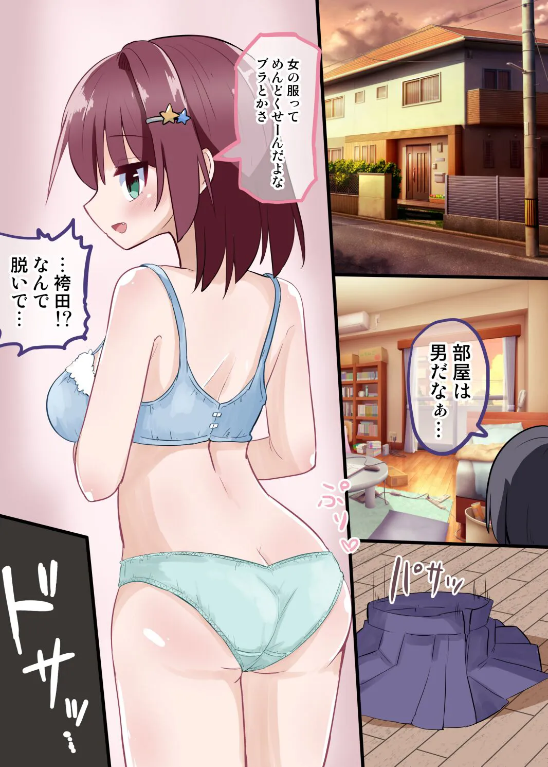 TS Shita Class no YouCha ga  SeFri ni Naru made | Page 20