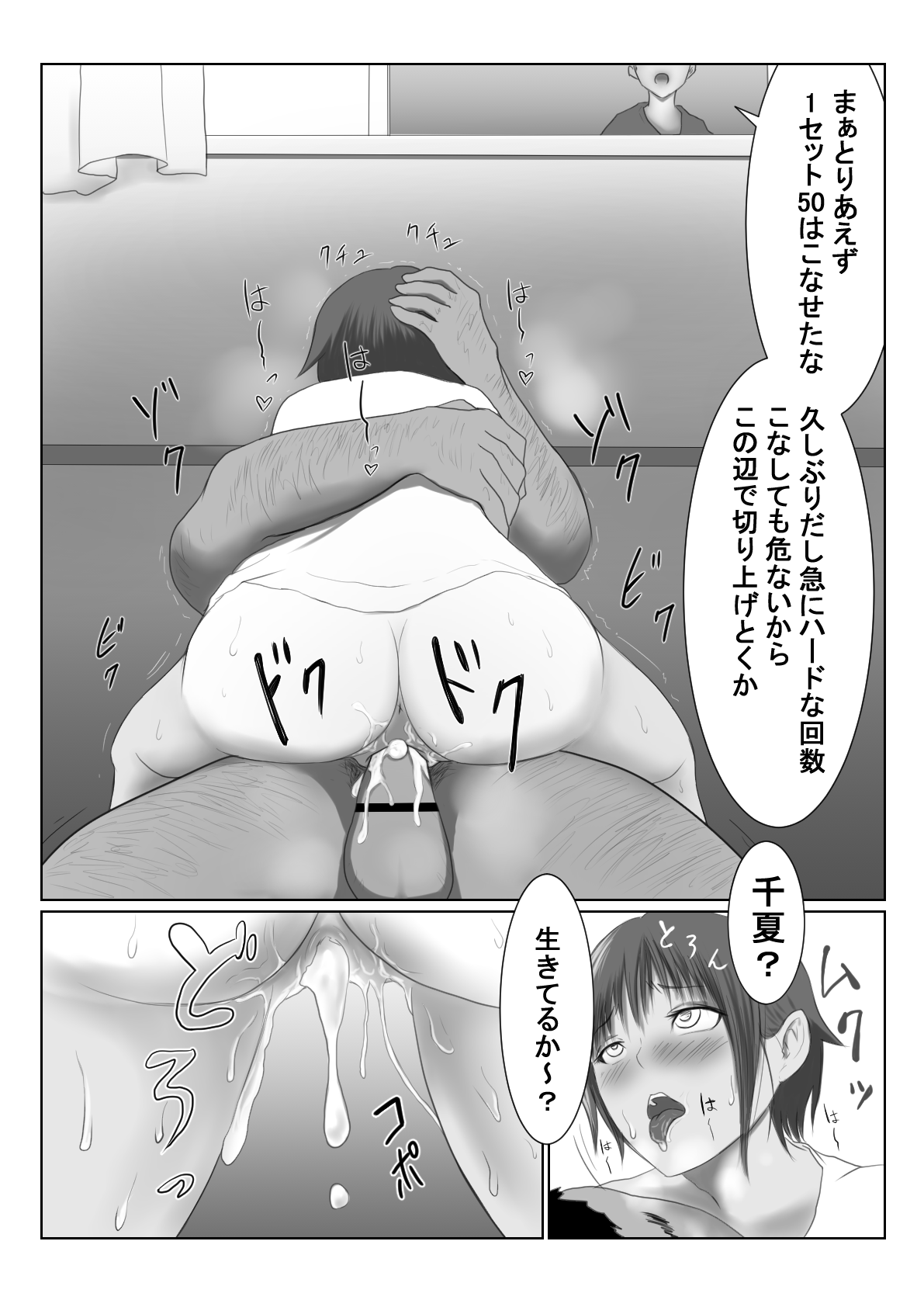 Kasshoku Boyish na Osananajimi | Page 112