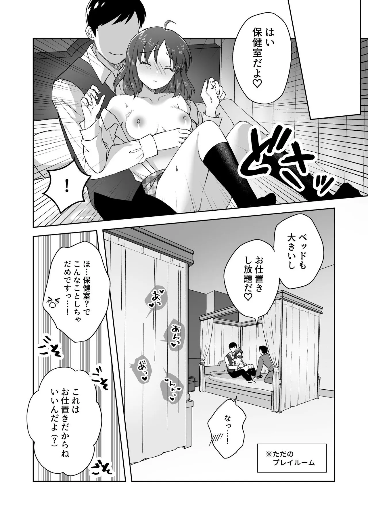 Nipuba- #2 Tsukimi-chan cosplay no maki | Page 25