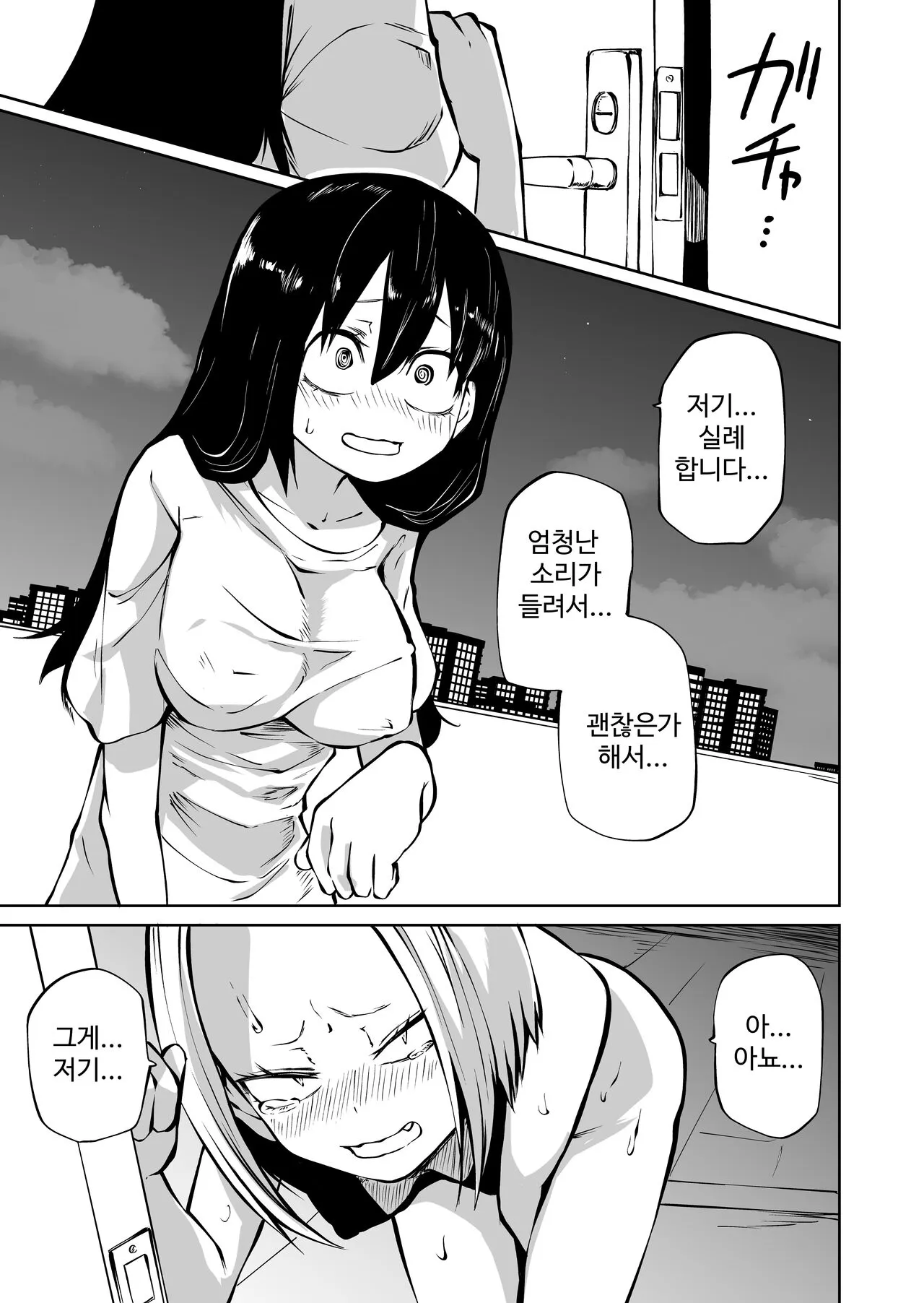 Junsui Muku na Yankii Onna Jinsei Hatsu Onanie Shippaidan | Page 17