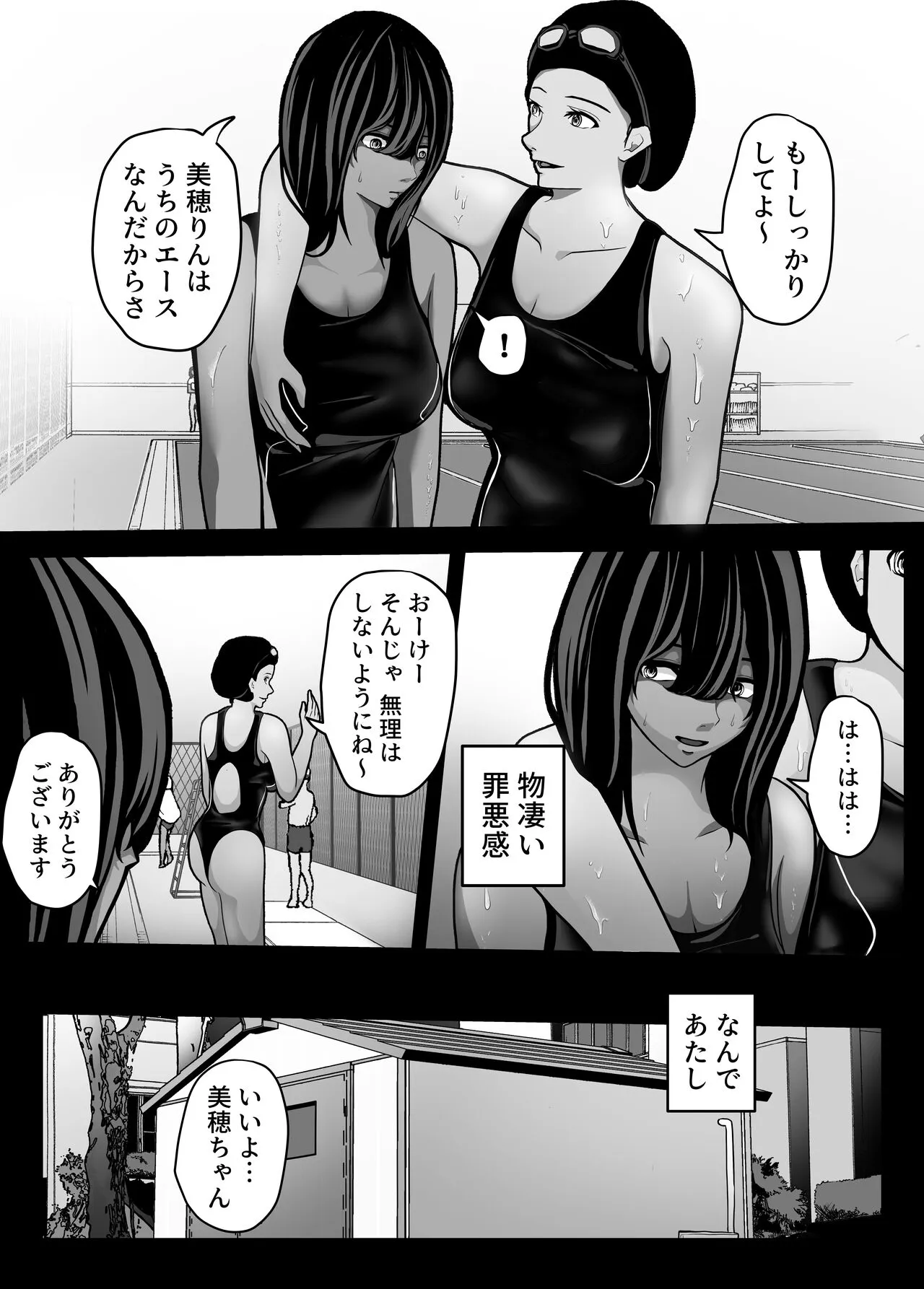 Namaiki JK mo, Ossan Chinpo no Mae de wa Muryoku desu. | Page 24