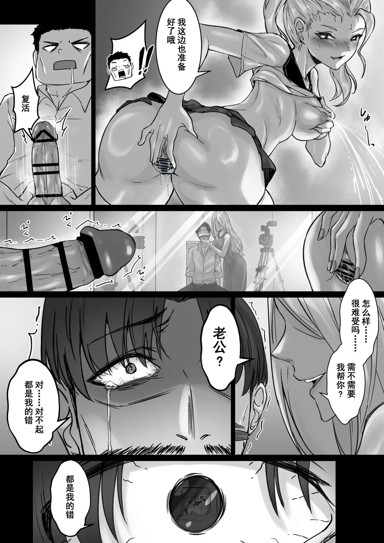 JK Ojou-sama no Real Dasshutsu Game 3 - Okaa-san Hen | JK大小姐的密室逃脱游戏--母亲编 | Page 36