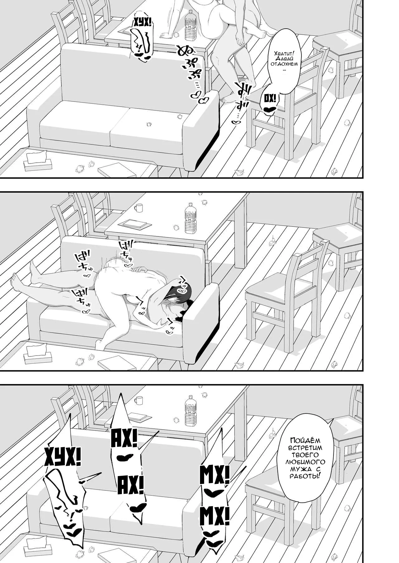 Haruka to Oyaji no Kozukuri Shuukan | Page 49