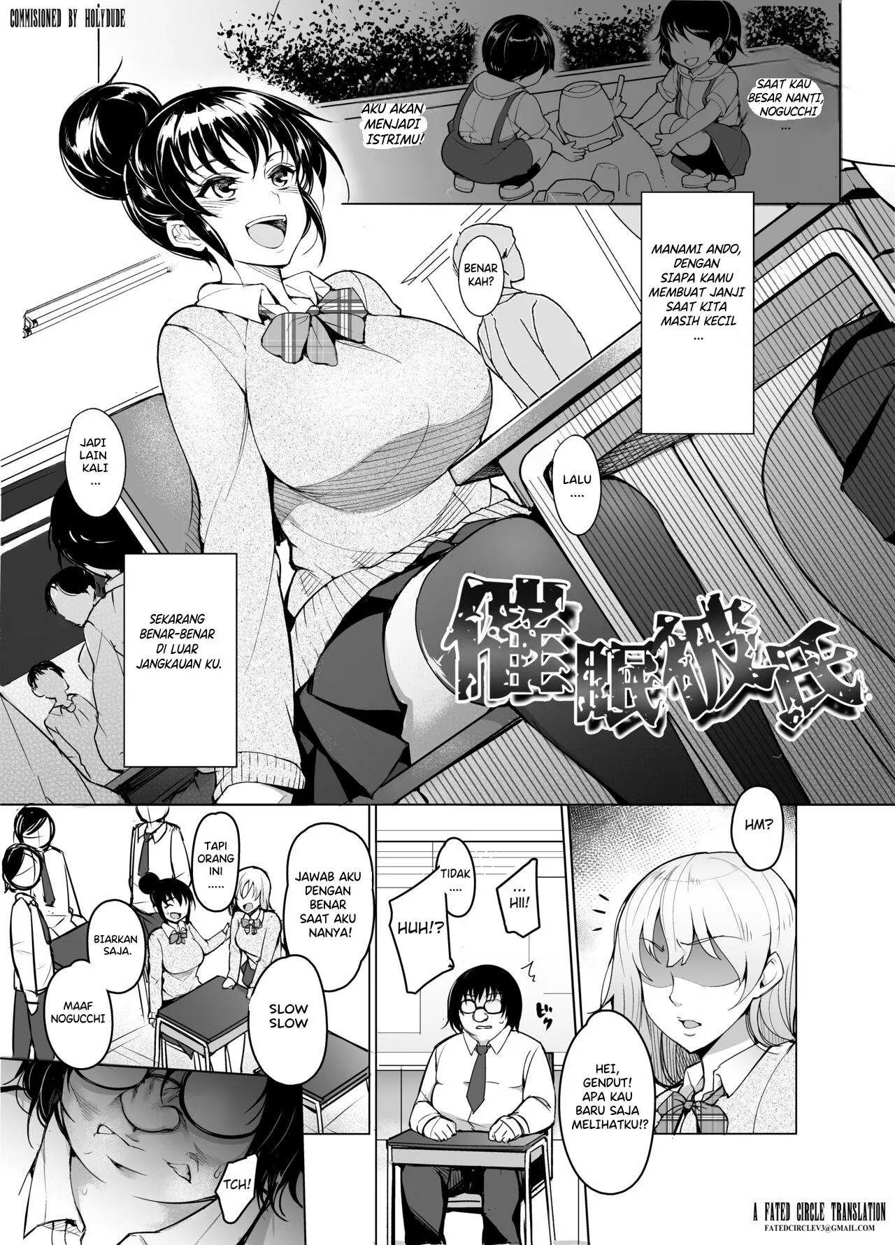 [Inukamedou (Ushino Naka)] Saimin Kareshi [Indonesian]'s first page