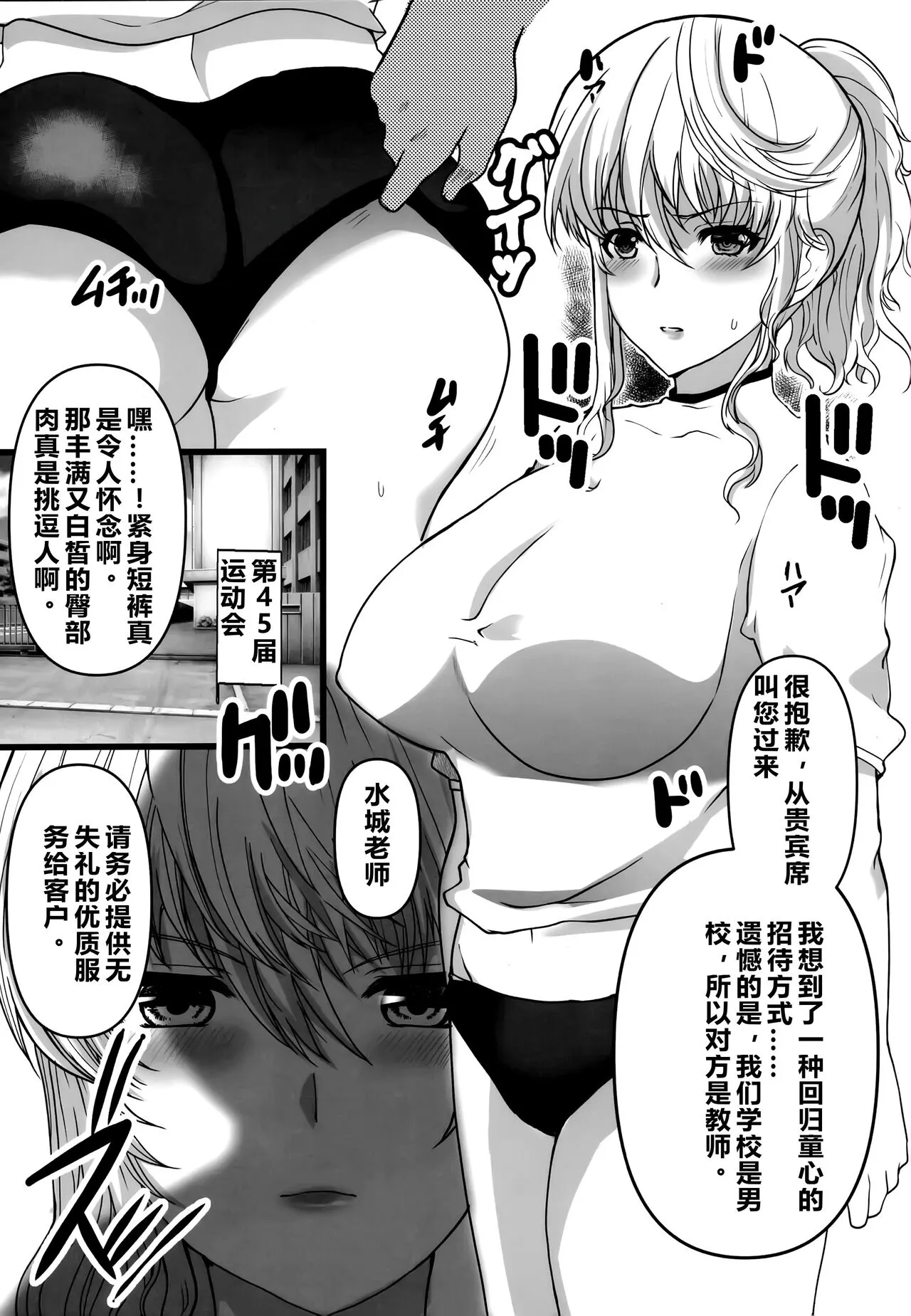 Akogare no Josei  wa Chikan Densha de Choukyouzumi Deshita 6.6 | Page 3