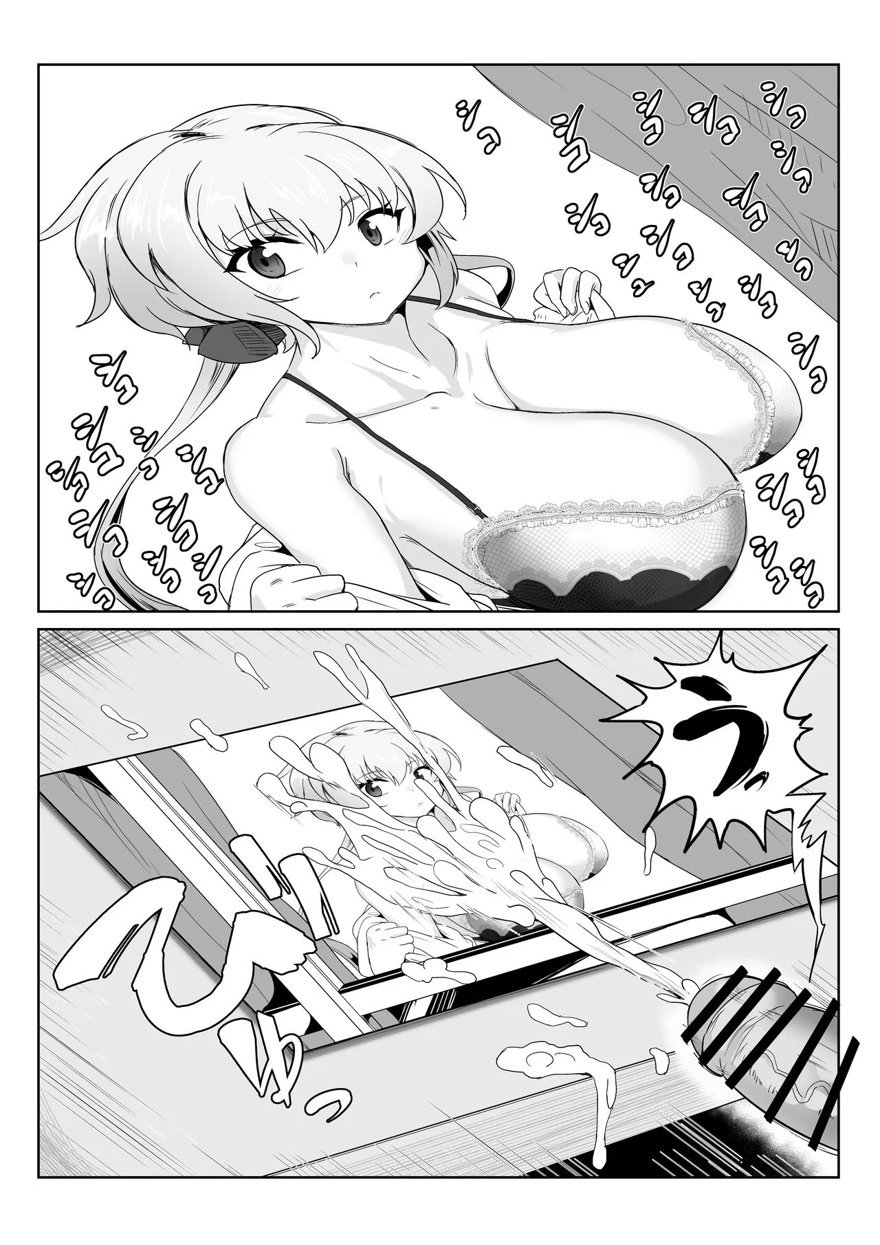 Saimin Kanojo Yukine Chris | Page 3