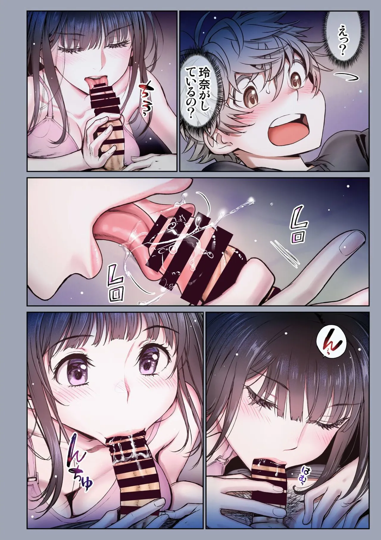 Futari no Aishou ~Osananajimi to Nettori Icha Love~ 3.3 | Page 5