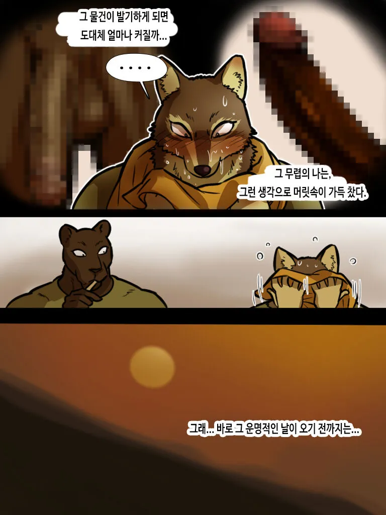 Brothers In Arms 2014  Ver. | 브라더스 인 암스 2014  Ver. | Page 12