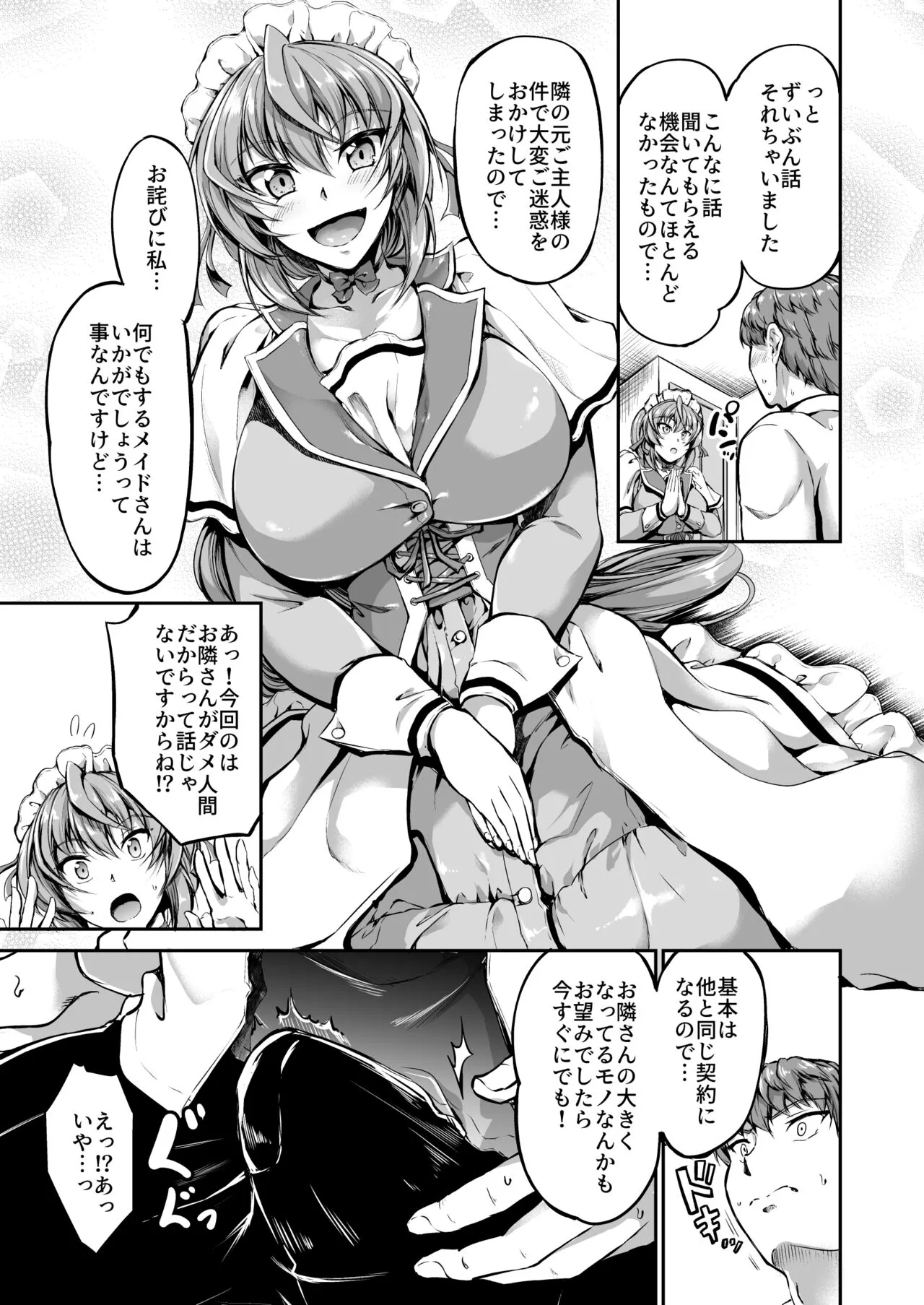 Goshujin-sama no Ouse no Mama ni ～ Kaji Kara Seishori, Sutoresu Hassan Made Nandemo Yarimasu yo! | Page 20