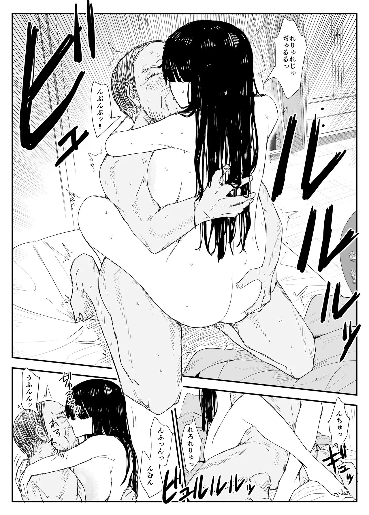 Oshiego Kisume Nikki  ~Deka Nyuurin "Oshiego" and Verochudaekki Sekkusu~ | Page 98