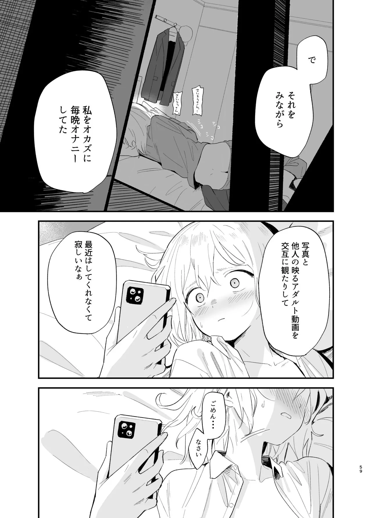 Soushi Souai. | Page 58