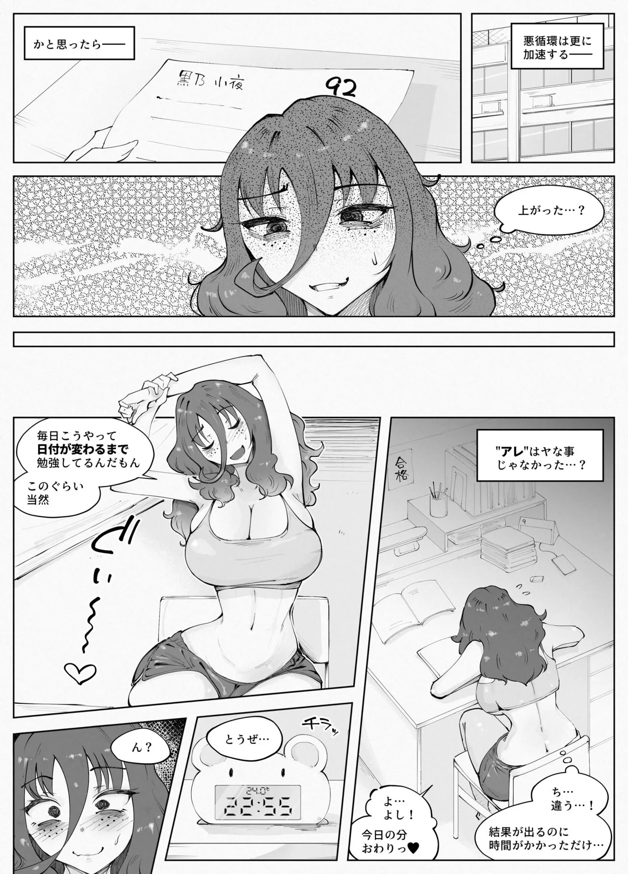 Man × Indensha | Page 8