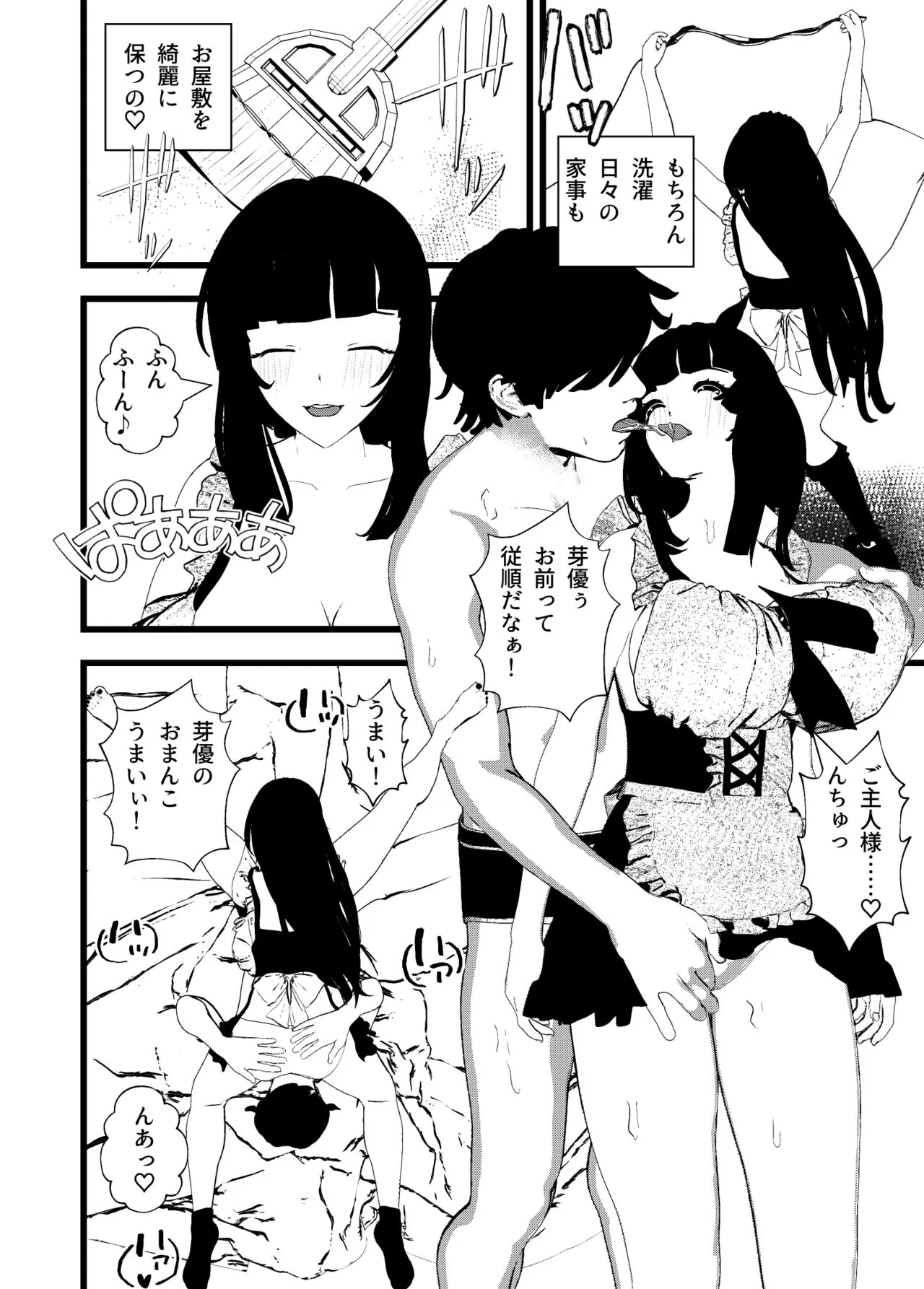 Bosei Afureru! Bonyuu Mama, Cool Muhyoujou, Sukebe! Iroiro na Maid-san to SEX Soushuuhen | Page 13