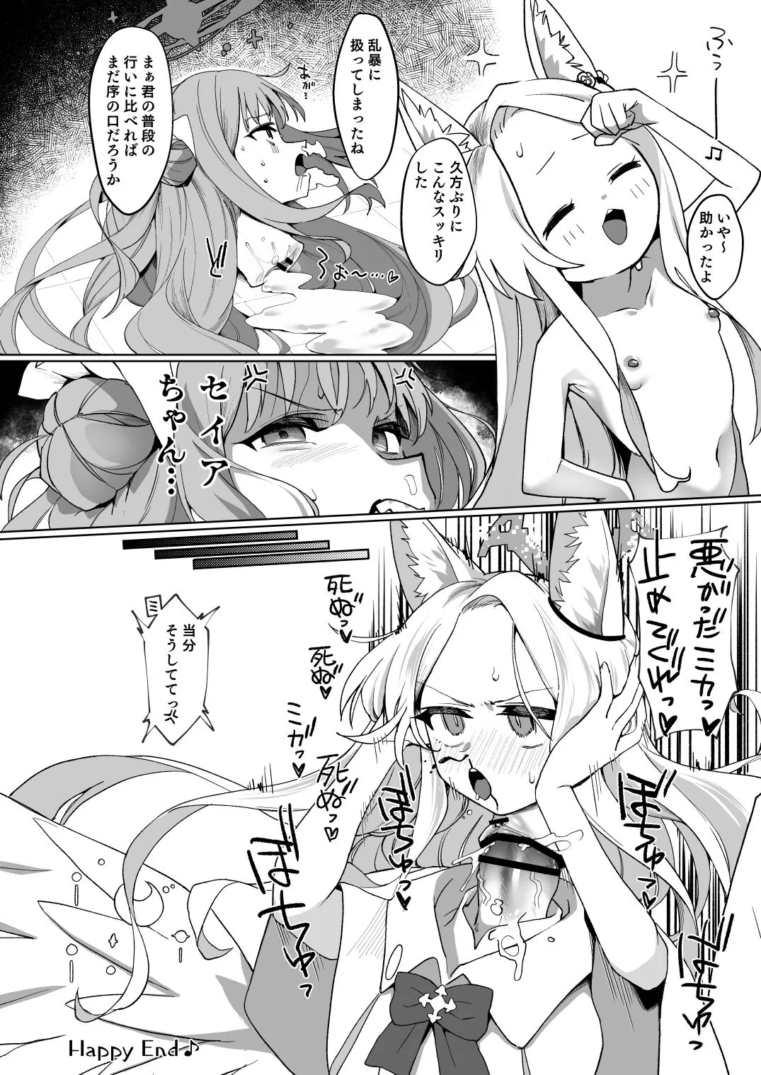 Dick Neck Mix! Vol. 2 BluArch Kubichinko Goudoushi 2 | Page 25