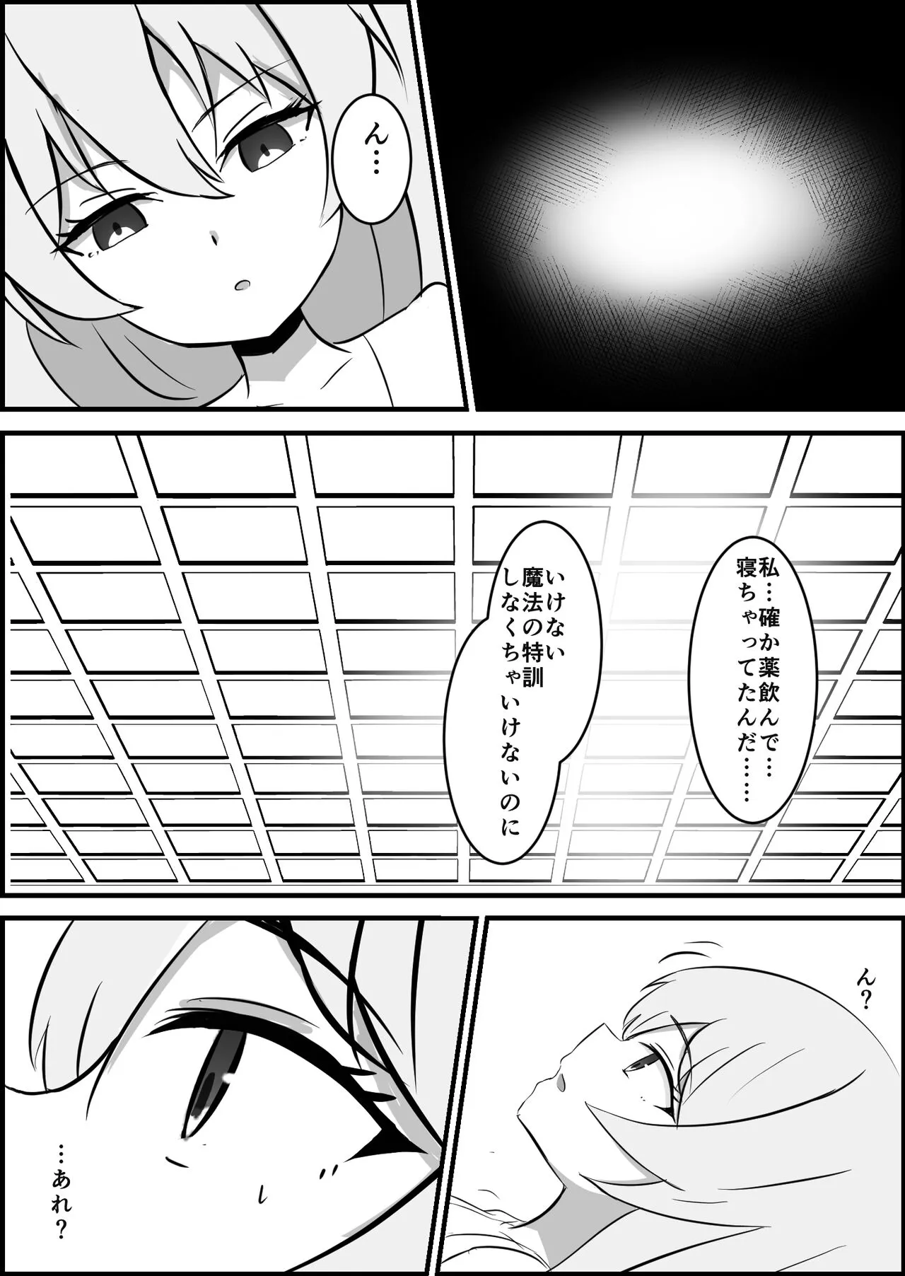 Inma ni Yoru Yuri Bouryoku Renzoku Zecchou de Ochiru ~Shitatteita Hito ga Succubus deshita~ | Page 9