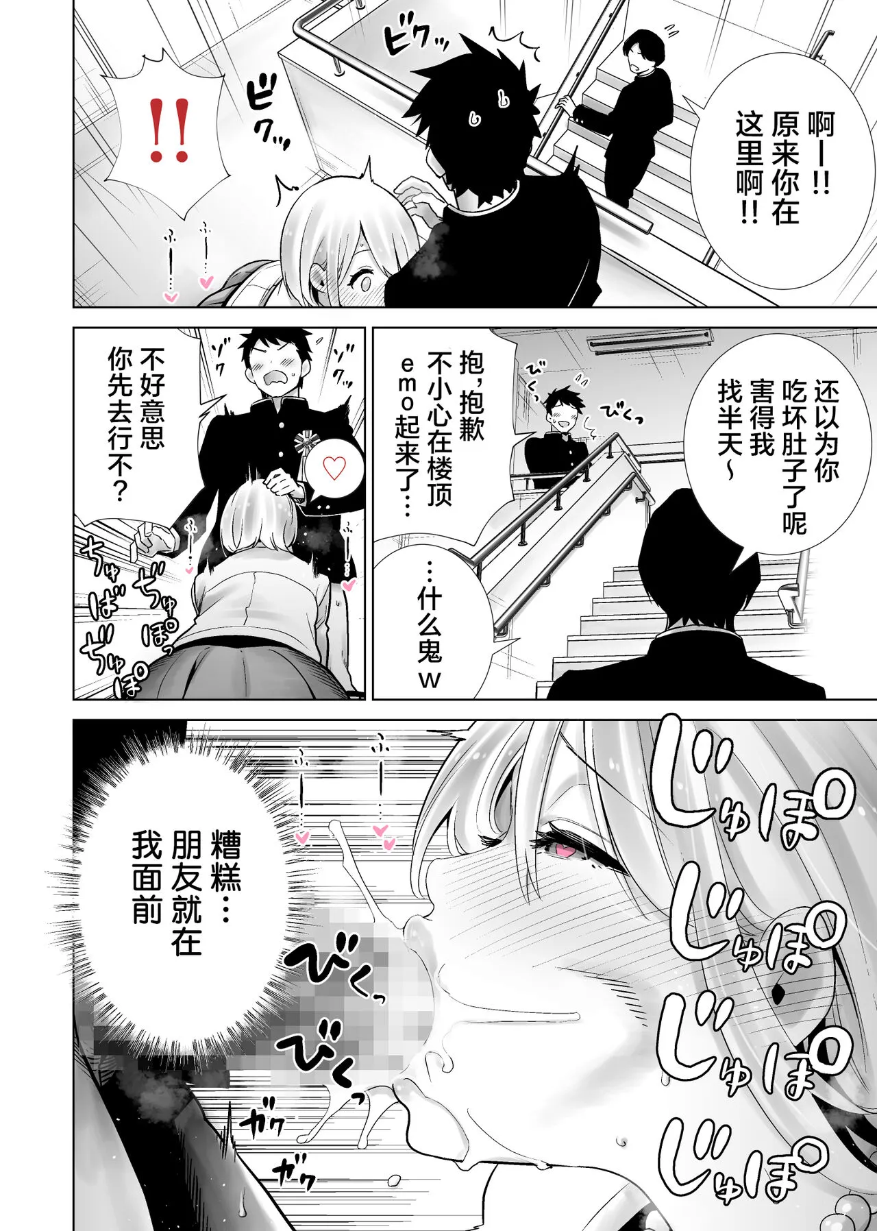 Tomodachi no Mama ga Boku no Dekachin de Ikimakutta Sotsugyoushiki | Page 6