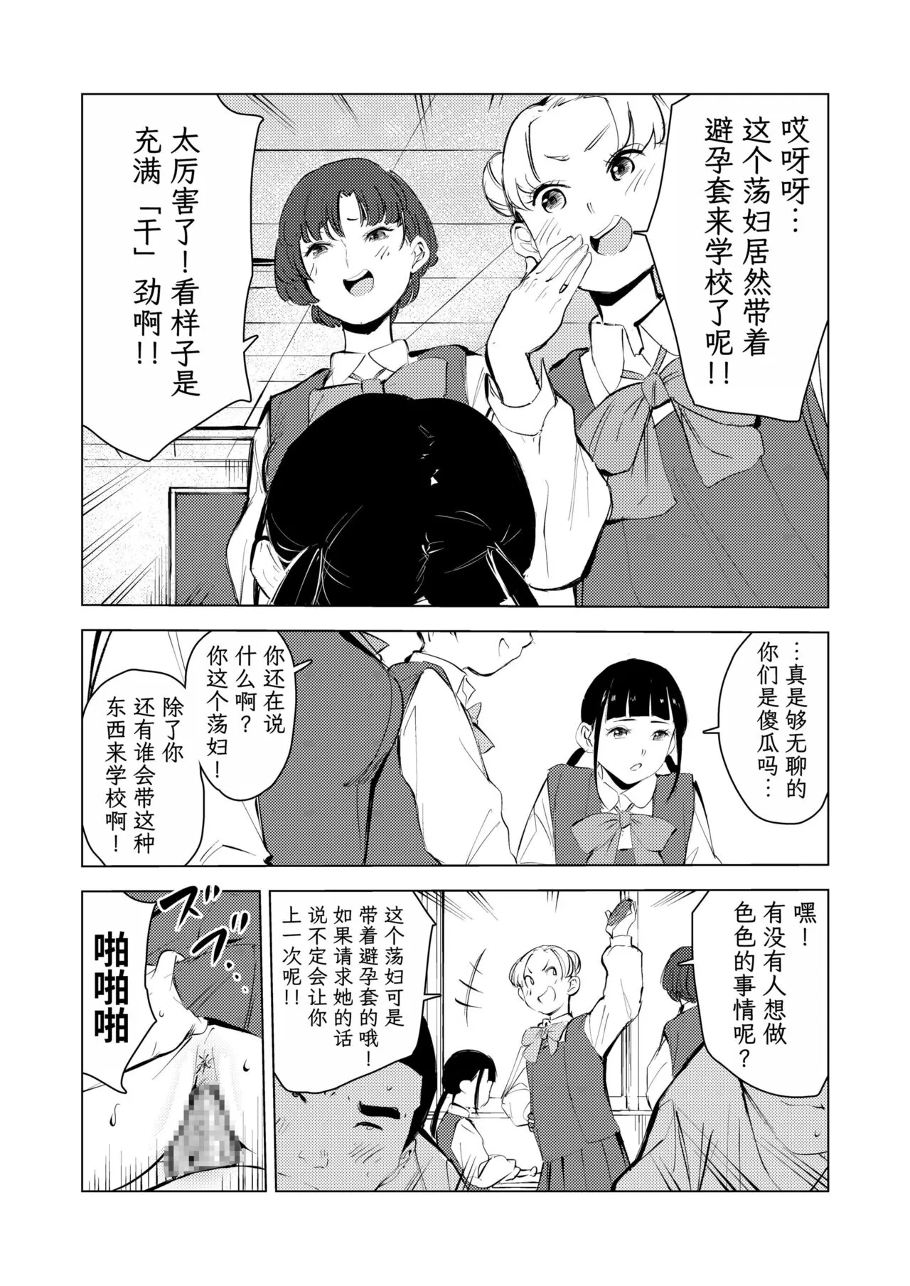 40-sai no Mahoutukai  1-4 | Page 202