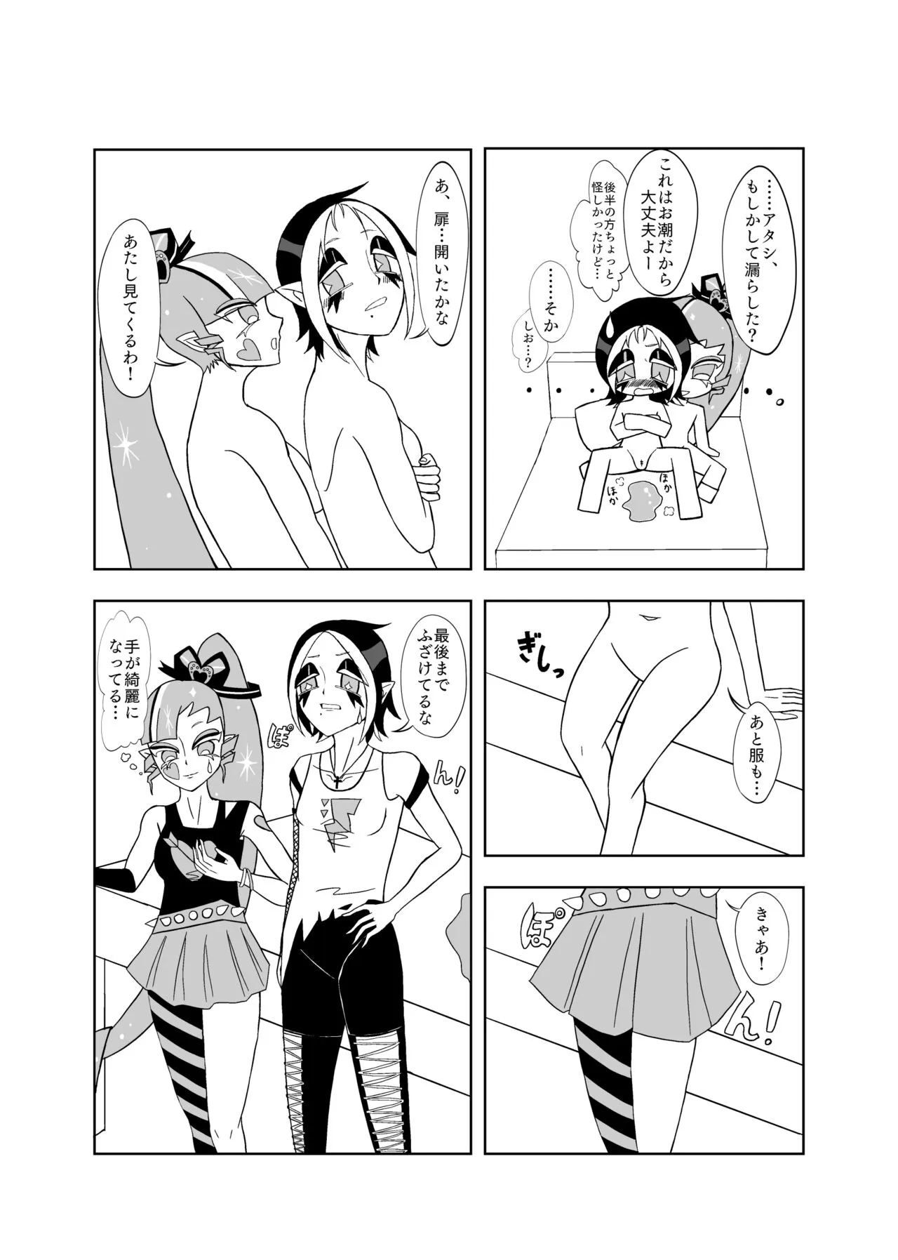 Sekkusu Shinai to de Rarenai Heya 🎀🍋 | Page 15