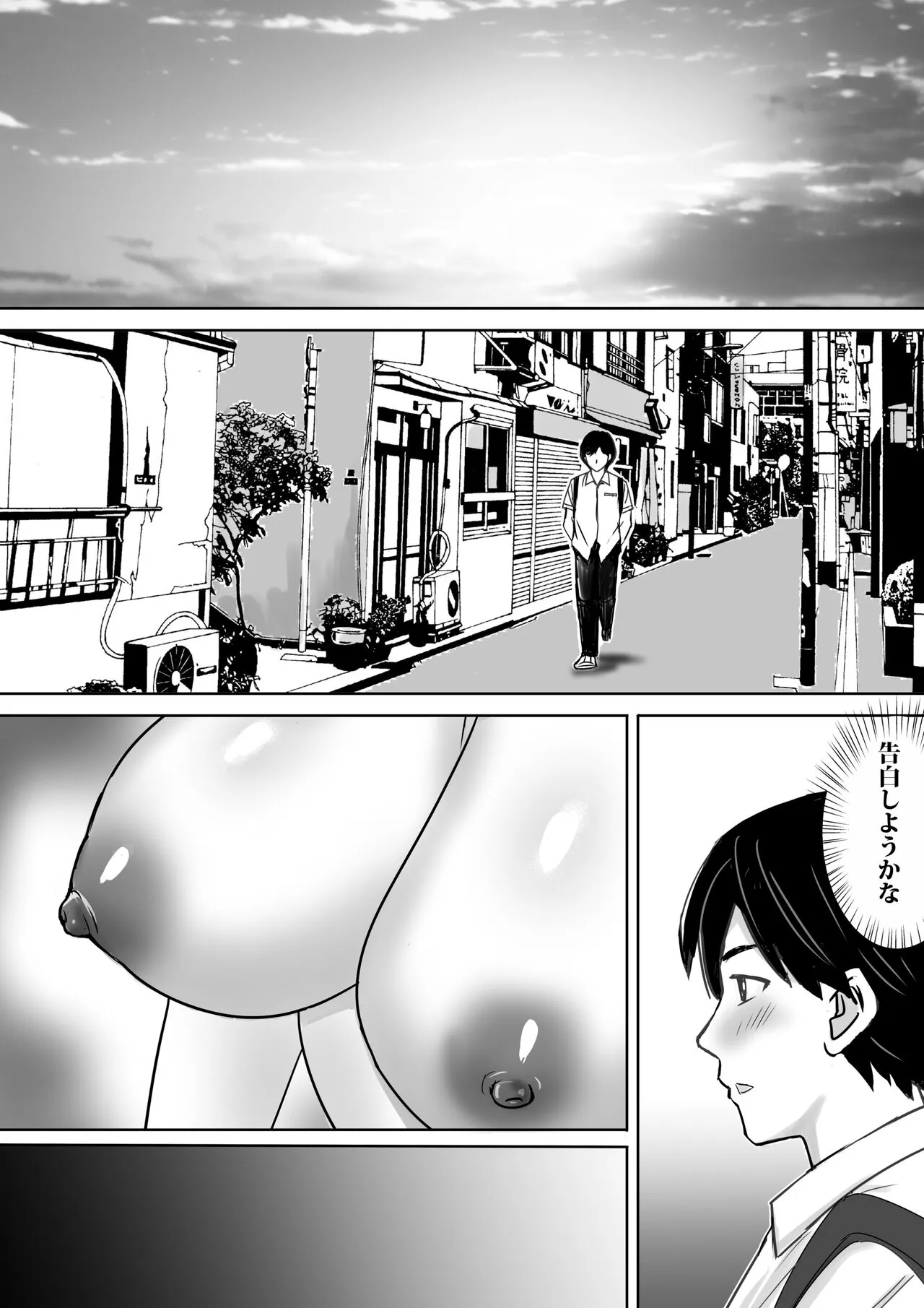 Tomodachi no Kyonyuu Mama to Hamemakuri | Page 9