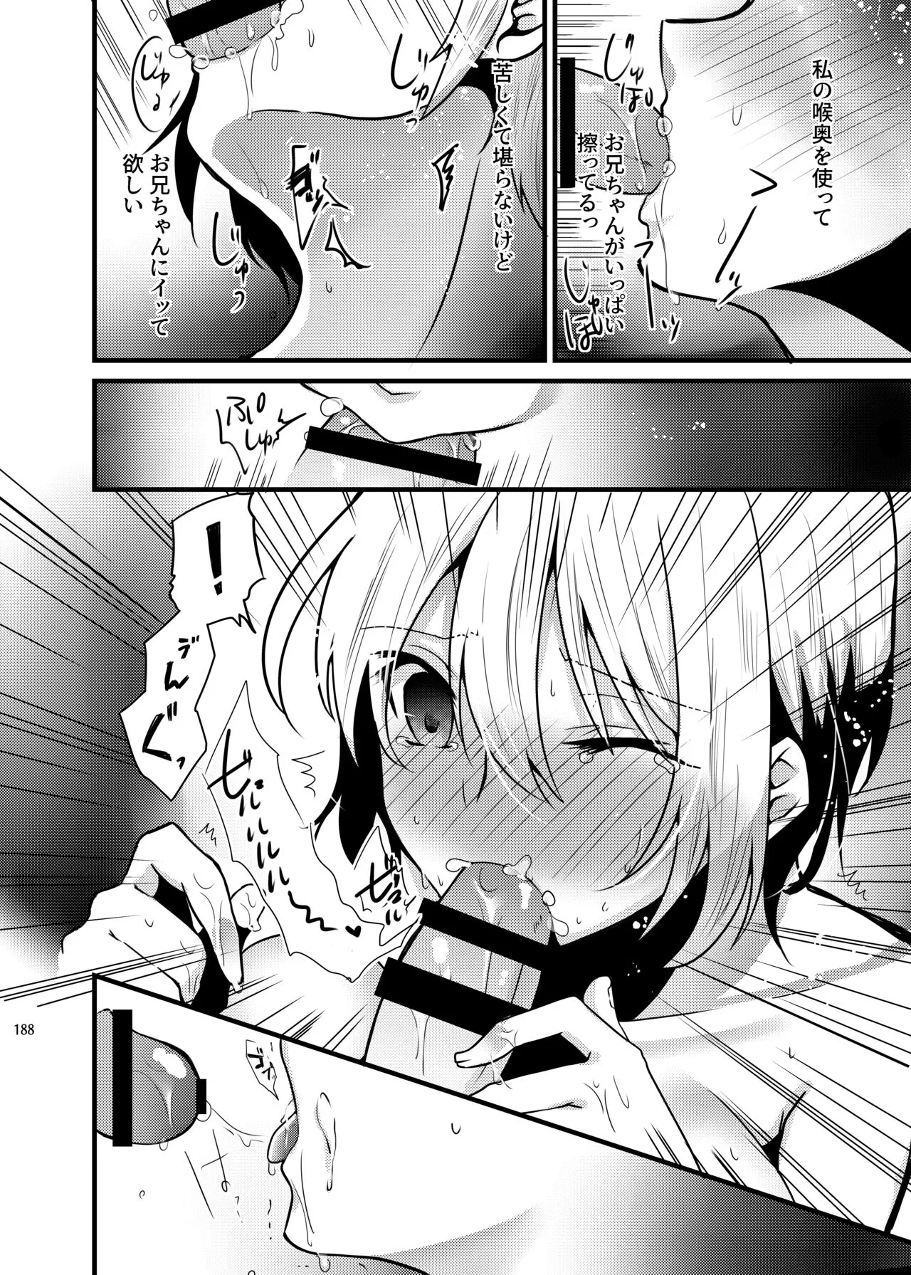 Onii-chan ni Imouto ga  Taberarechatta Hanashi Soushuuhen | Page 186