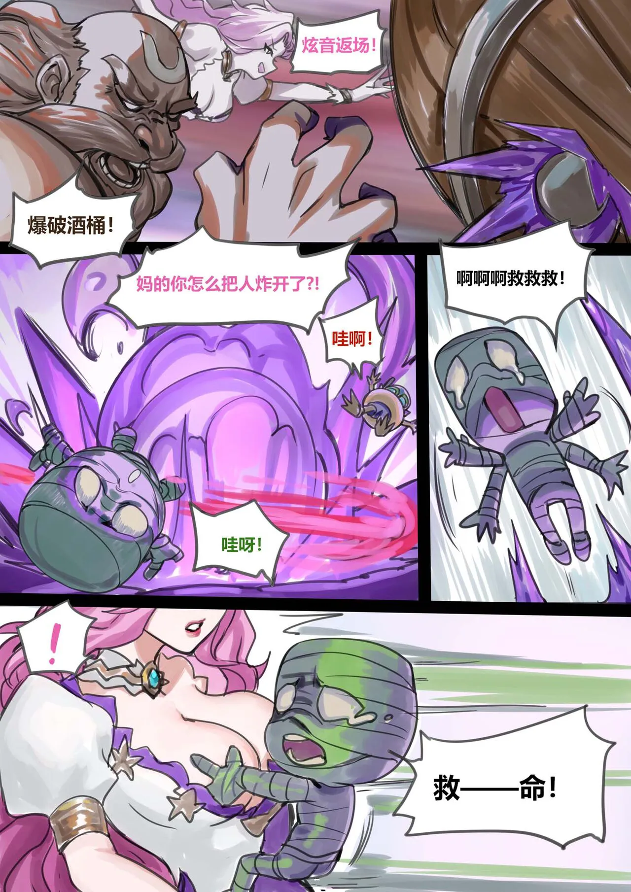 艾希辅助 | Page 9